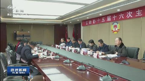 武進新聞