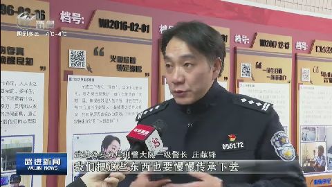 武進新聞