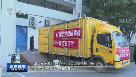 武進新聞