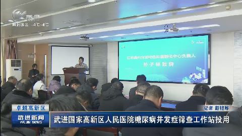 武進新聞