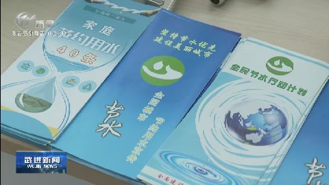 武進新聞