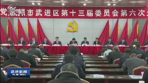 武進新聞
