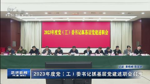 武進新聞