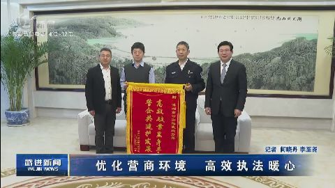 武進新聞