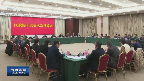 武進新聞