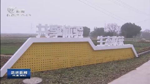 武進新聞