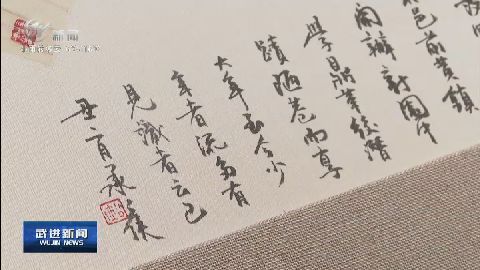 武進新聞