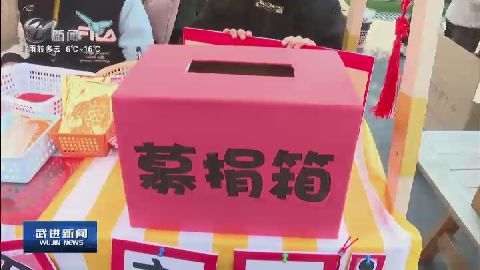 武進新聞