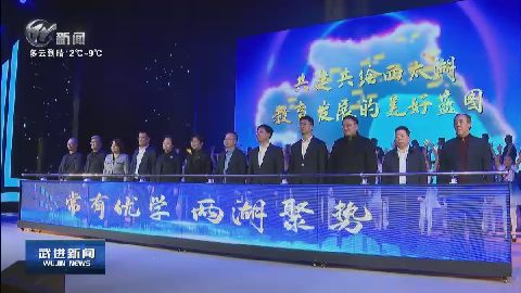 武進新聞