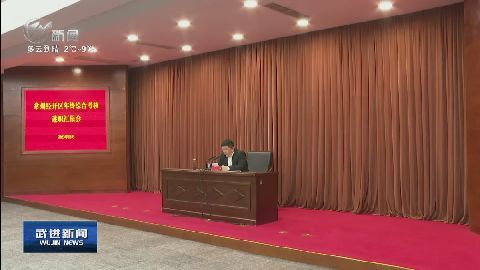 武進新聞