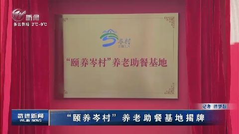 武進新聞