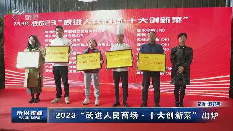 武進新聞