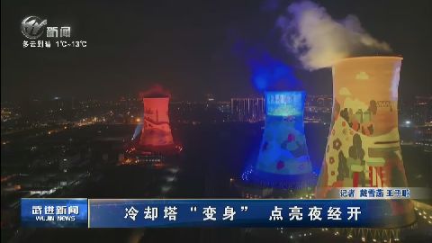 武進新聞