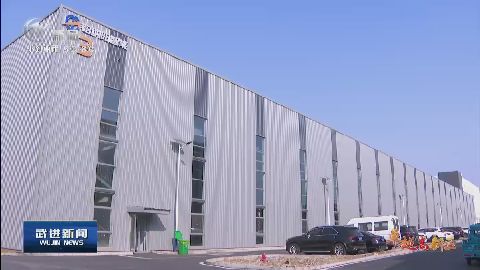 武進新聞