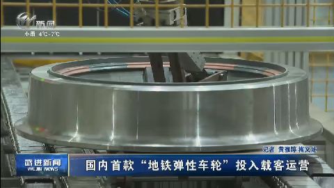 武進新聞