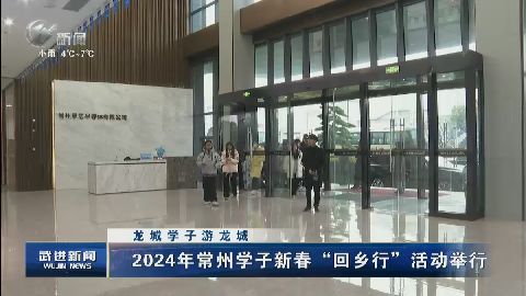 武進新聞