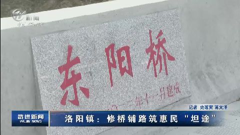 武進新聞