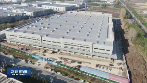 武進新聞