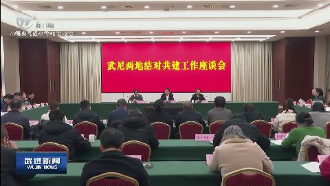 武進新聞