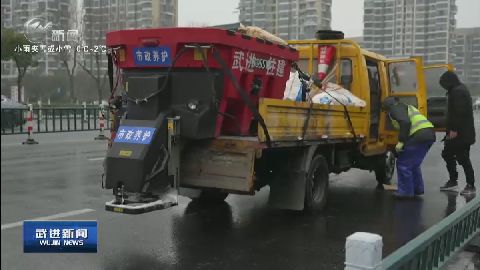 武進新聞