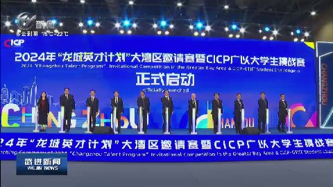 武進新聞