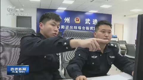 武進新聞
