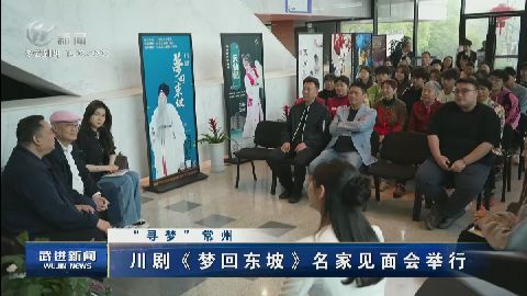 武進新聞