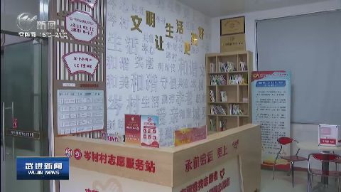 武進新聞