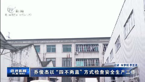 武進(jìn)新聞