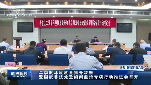 武進(jìn)新聞