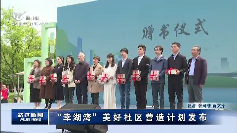 武進新聞