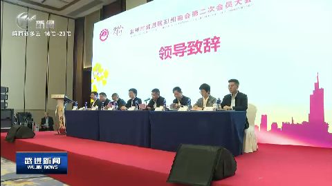 武進新聞