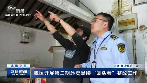 武進新聞