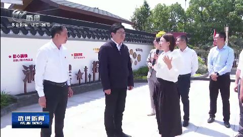 武進新聞