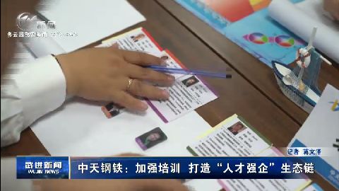 武進(jìn)新聞