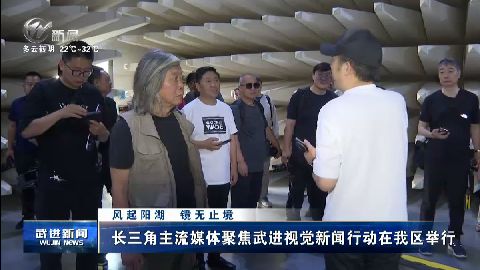 武進(jìn)新聞