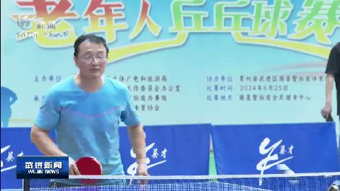 武進新聞