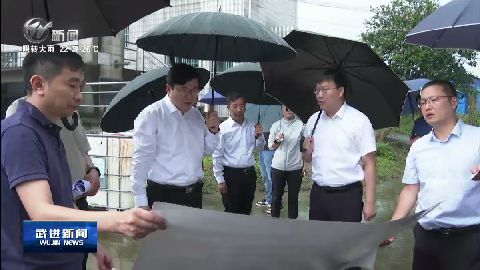 武進新聞