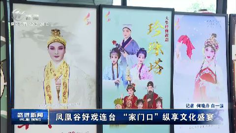 武進新聞