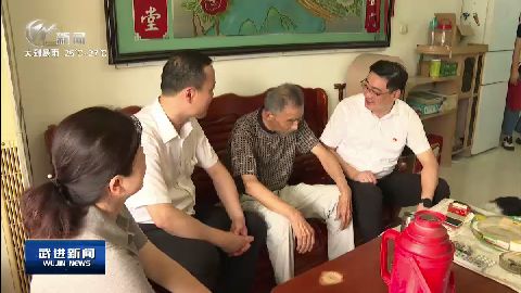 武進新聞