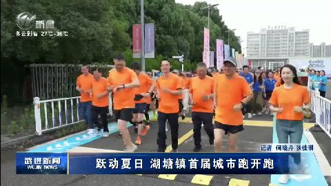 武進(jìn)新聞
