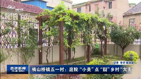 武進新聞