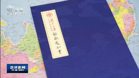 武進新聞
