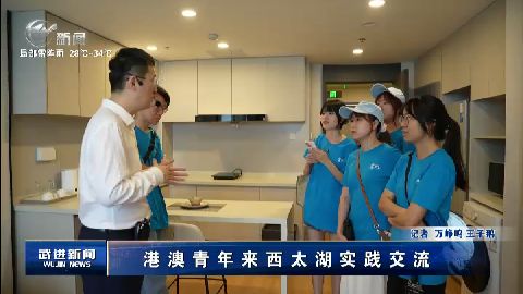 武進新聞