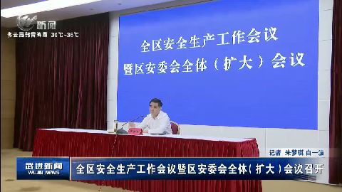 武進新聞