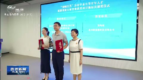 武進新聞