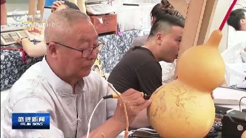 武進新聞