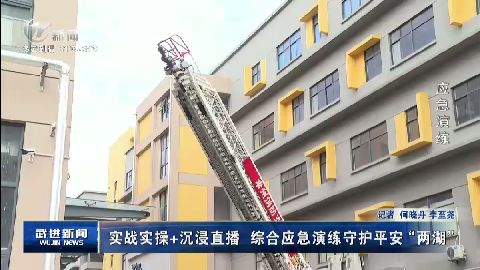 武進(jìn)新聞