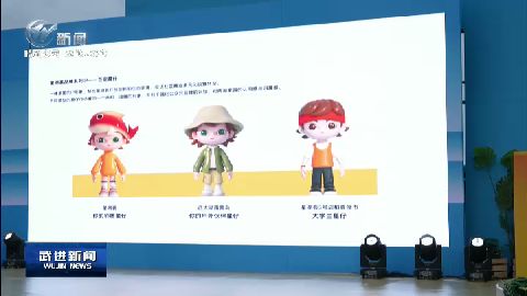 武進新聞