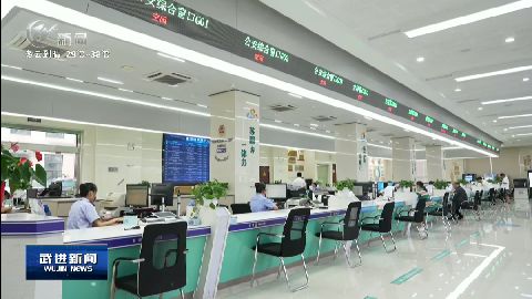 武進新聞